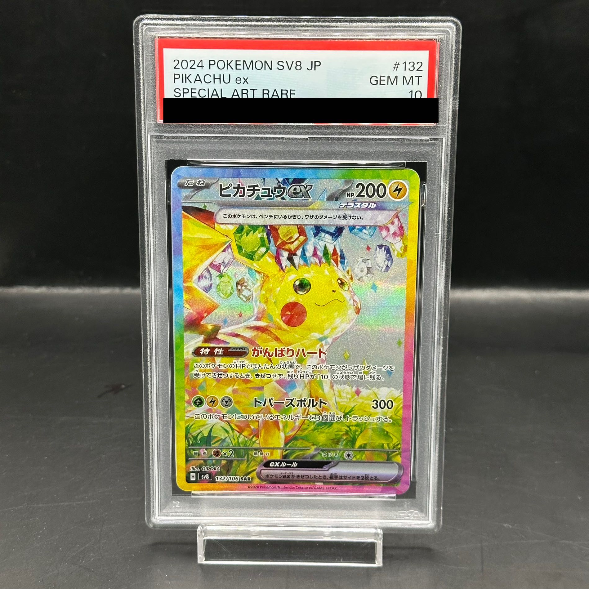 ピカチュウVSTARと名探偵ピカチュウ PSA10 2枚セット早い者勝ち