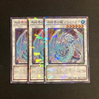 氷結界の龍 ブリューナク」の激安通販 | magi