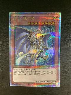 誇りと魂の龍25thシク・QCSEが高騰中！初動価格・最新相場・買取価格は