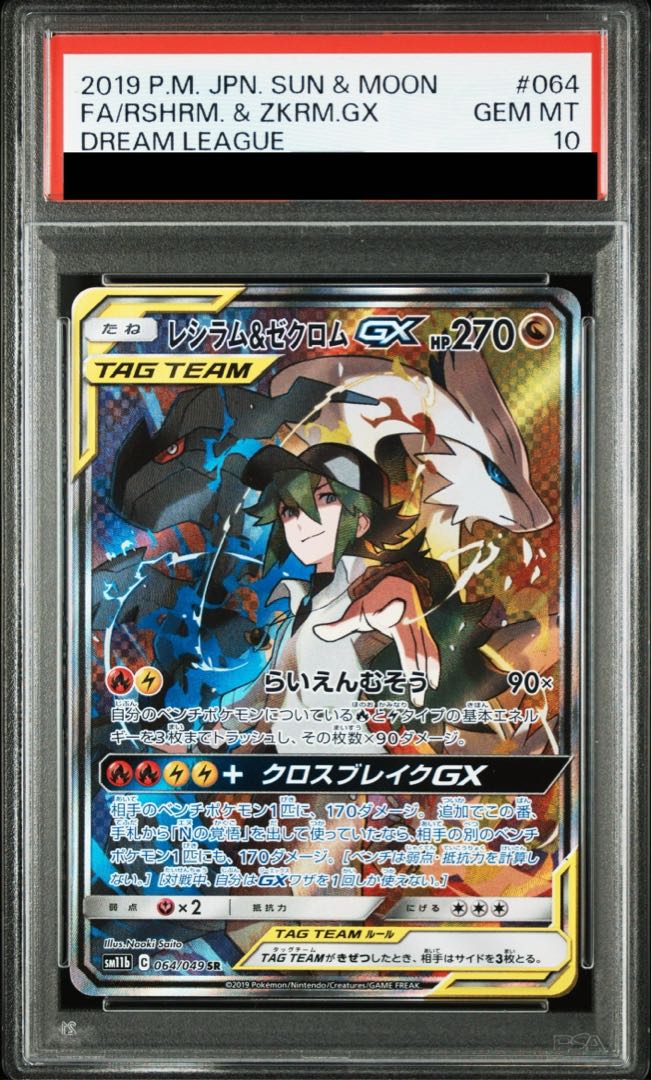 PSA10 剣聖 クレハ SP PSA10 剣聖 クレハ SP PSA10 剣聖 クレハ SP