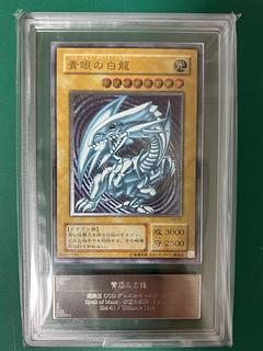 青眼の白龍【レリーフ】{SM-51}」の激安通販 | magi