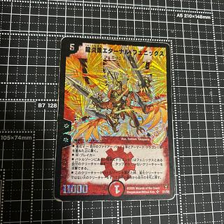 龍炎鳳エターナル・フェニックス ワンオーナー ワンオーナー 龍炎鳳