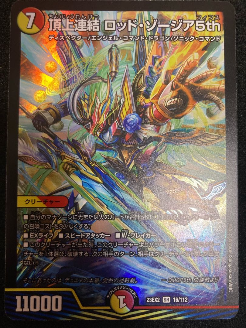 ゾージア 優勝 プロモ CS ゾージア 優勝 プロモ CS ゾージア 優勝