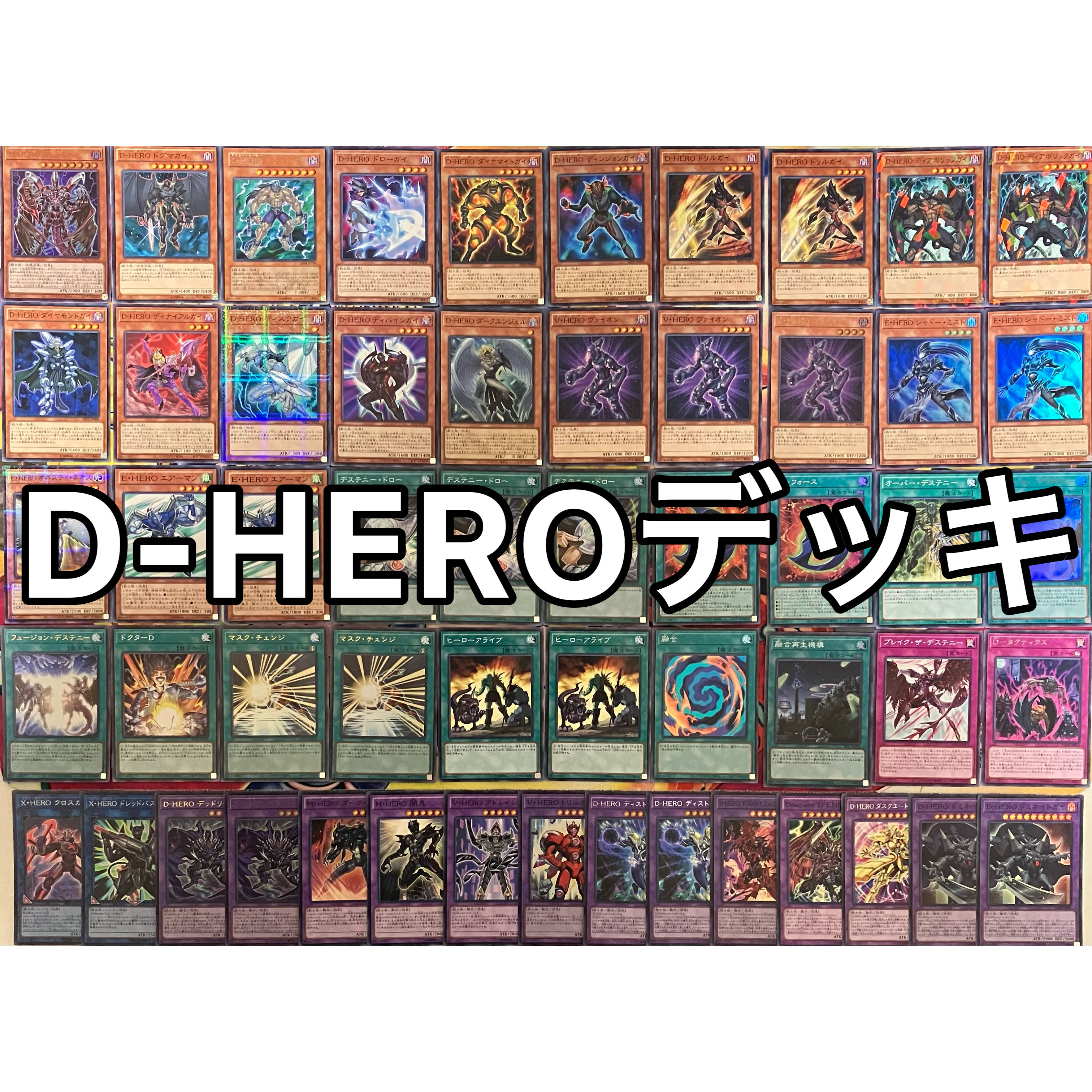 No.1489 D-HEROデッキ デステニーヒーローデッキ 遊戯王 D-HERO deck 1