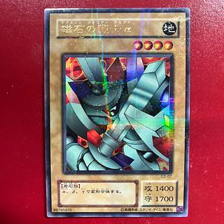 磁石の戦士 パラレル」の激安通販 | magi