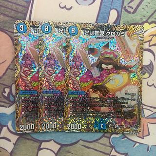 好詠音愛クロカミB 2枚セット 好詠音愛クロカミB2枚セット｜デュエル