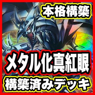 遊戯王 レリーフ」の激安通販 | magi