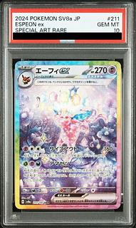 エーフィ psa10」の激安通販 | magi