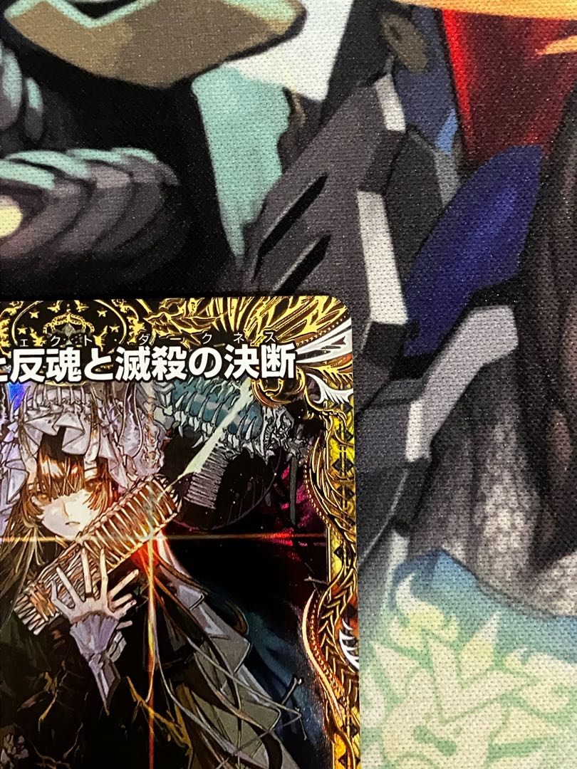 美品 絶望と反魂と滅殺の決断(金トレジャー) SR SP5/SP4 1枚の通販