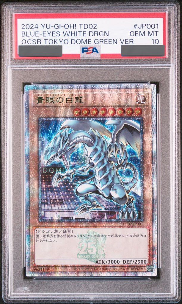 PSA10】遊戯王 2014年 ブルーアイズホワイトドラゴン ホロ PSA10】2014