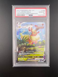 ブースターVMAX PSA 10 #186オリジナル箱付き ブースターVMAX PSA 10