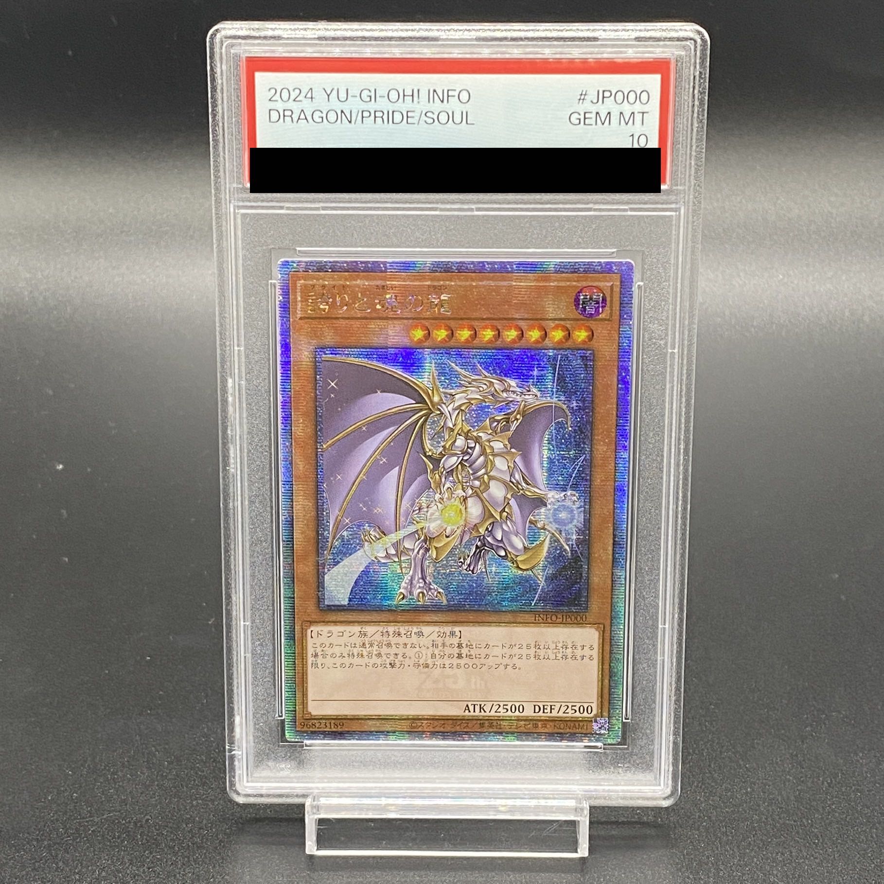 誇りと魂の究極竜 25th PSA10 美品 PSA10 遊戯王 誇りと魂の究極竜