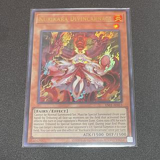 倶利伽羅天童プリズマシクの相場推移は？価格高騰はついに6万円台へ | magi