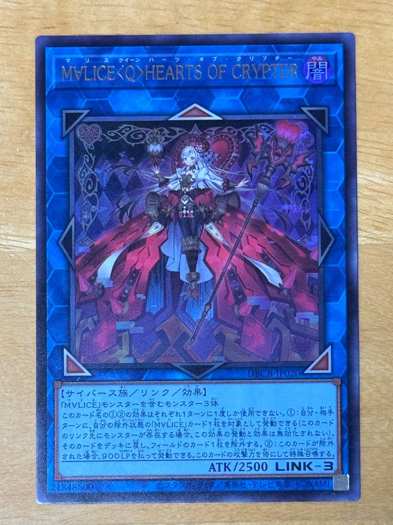 M∀LICE＜Q＞ HEARTS OF CRYPTER プレイマット 遊戯王 M∀LICE＜Q