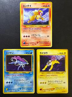 エンテイ ライコウ スイクン」の激安通販 | magi