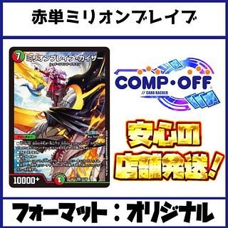 赤単」の激安通販 | magi