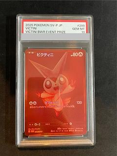 PSA10】 ビクティニ 《BWR仕様》 (プロモ) {288/SV-P} [SV] 1枚の通販