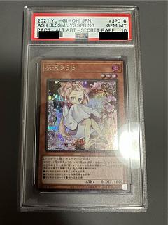 灰流うらら psa」の激安通販 | magi