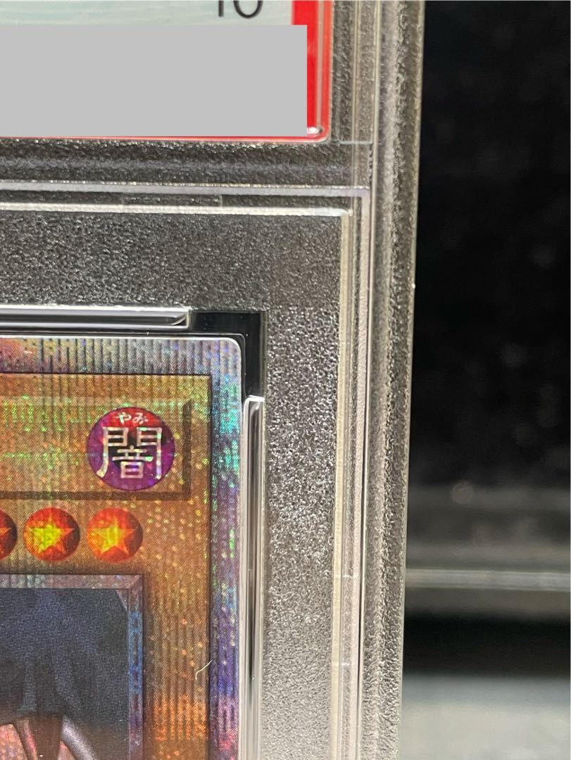 PSA10】真紅眼の黒竜 プリズマティックシークレットレア PSEC-JP003 1