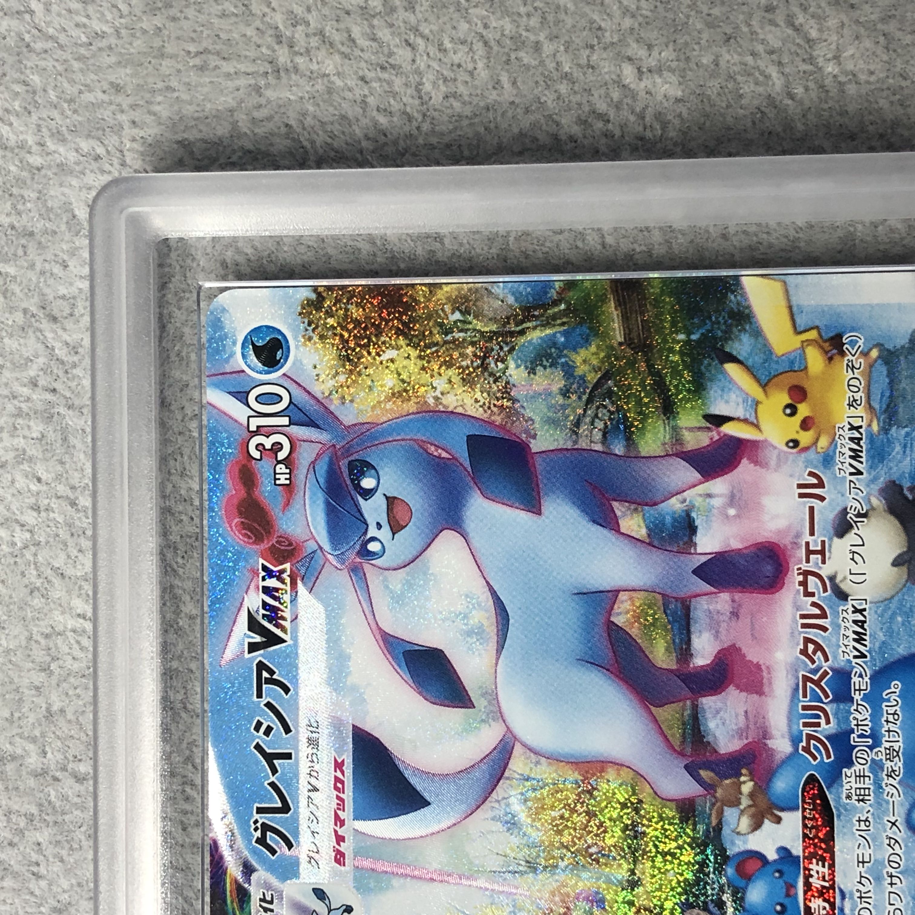 ☆PSA10 ☆グレイシアVMAX HR 091/069 イーブイヒーローズ PSA10