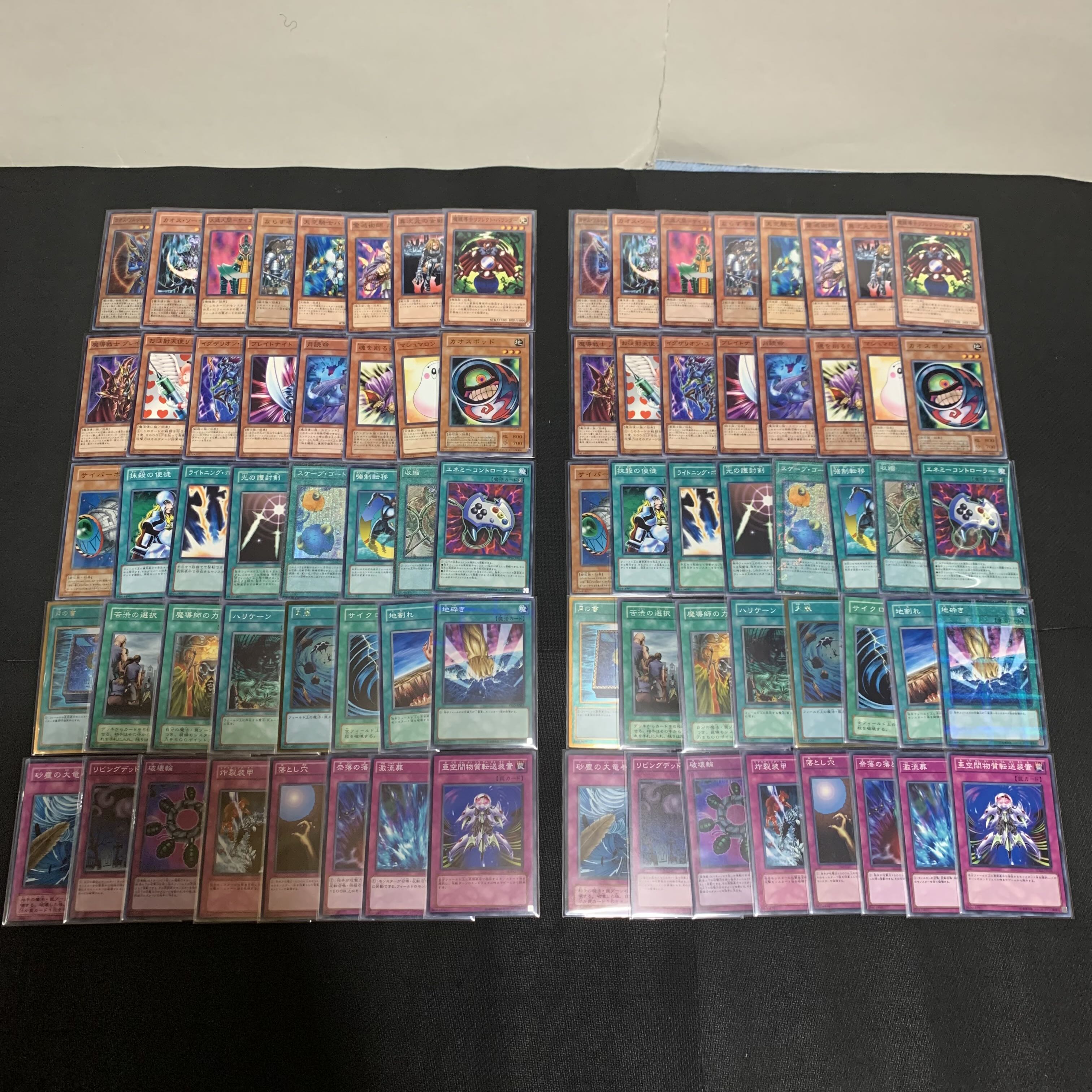 遊戯王 04環境デッキ 2個セット 1枚の通販 GAZIRU9（1872769768） | magi