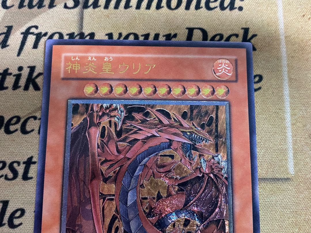 遊戯王 三幻魔 神炎皇ウリア 降雷皇ハモン 幻魔皇ラビエル SOIレリーフ