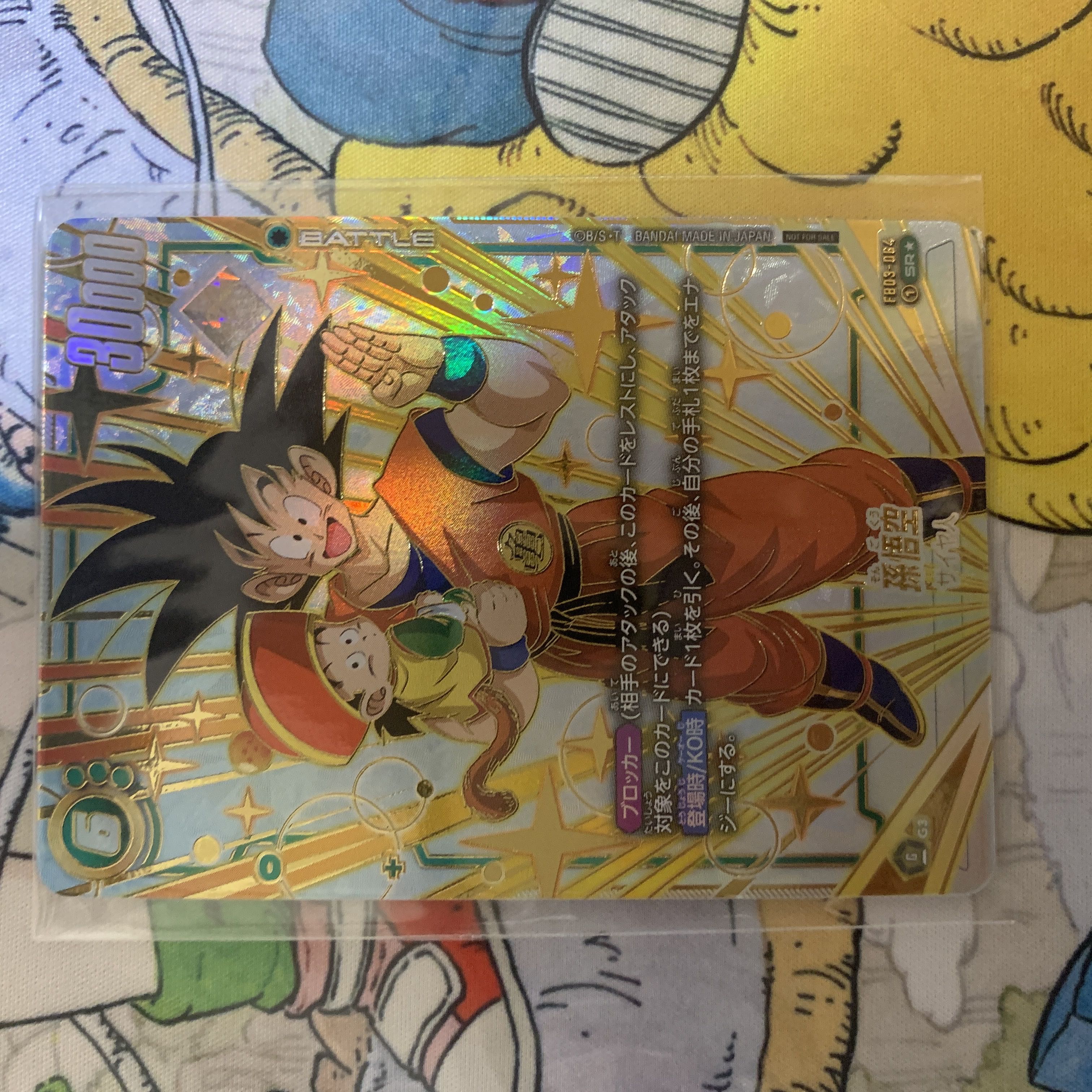 ドラゴンボールフュージョンワールド チャンピオンシップ 孫悟空 金