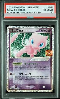 ミュウ 25th psa10」の激安通販 | magi