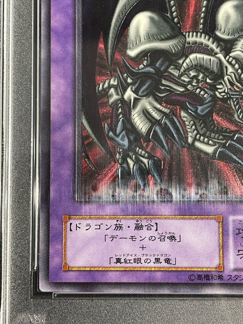 遊戯王スターダストレッドデーモンズブラックローズ レリーフ PSA9 三