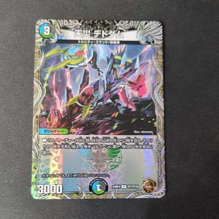 天災 デドダム」の激安通販 | magi