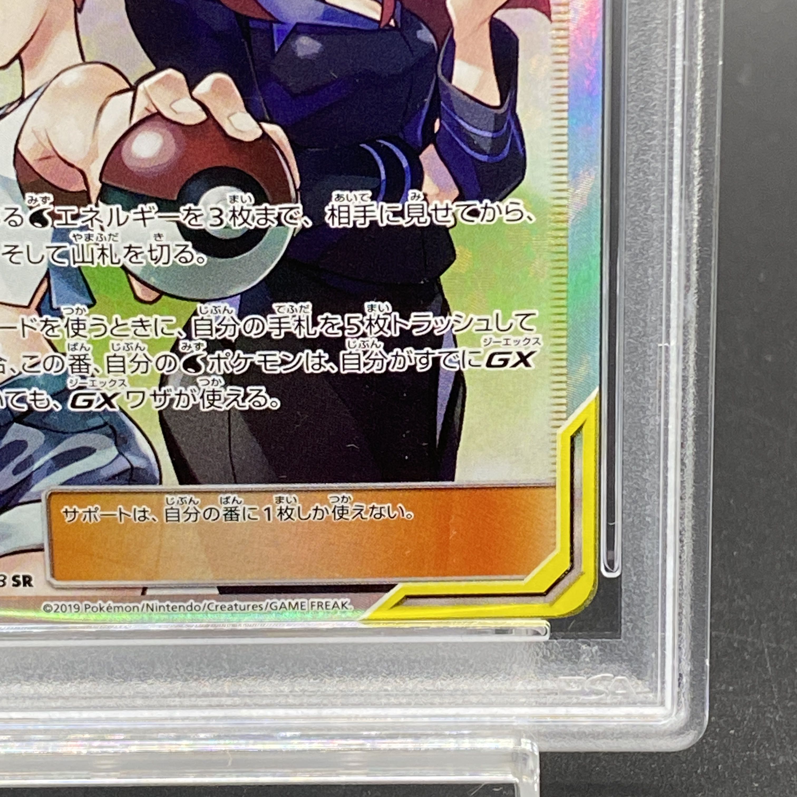 PSA10】カスミ＆カンナ SR 191/173 1枚の通販 土日祝休@magi公式