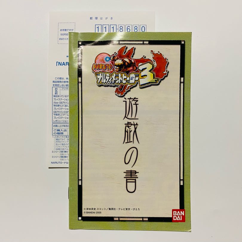 PS2］NARUTO-ナルト-ナルティメットヒーロー3の通販 hitchhike