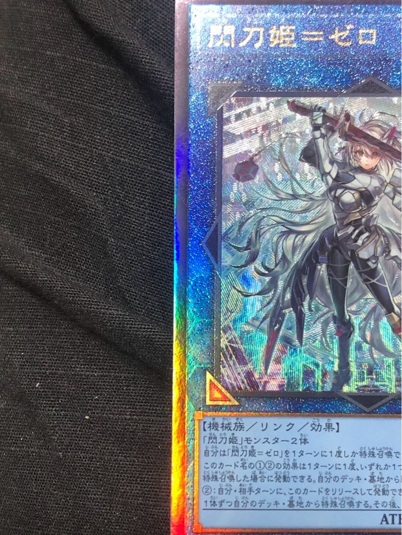 値下げ中 【BGS10】閃刀姫=ゼロ プリズマティックシークレットレア