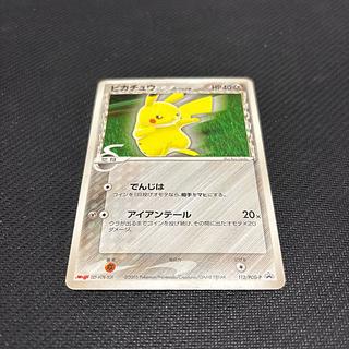 ピカチュウ デルタ種」の激安通販 | magi