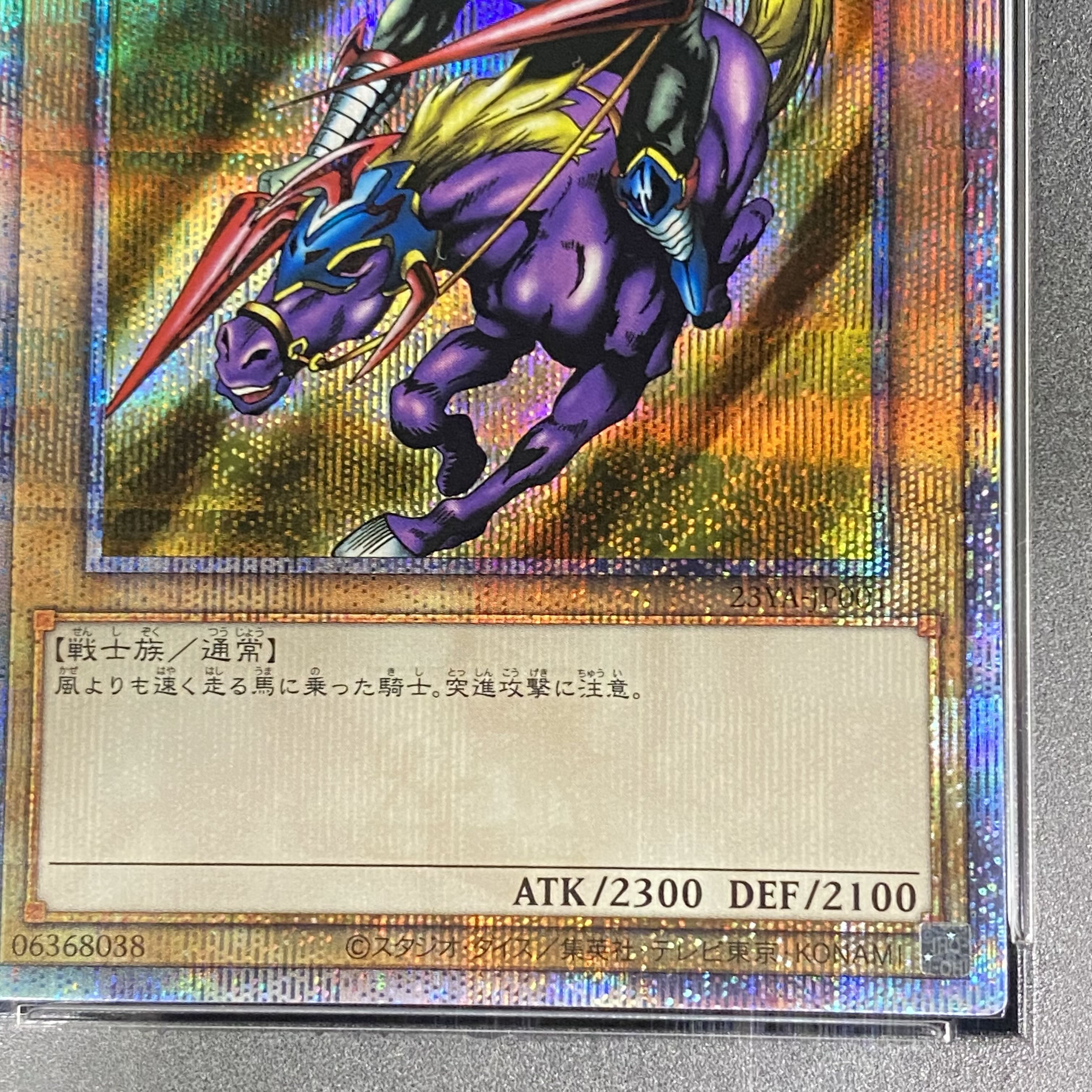 遊戯王 暗黒騎士ガイア ブルシク ブルーシークレット ARS10 遊戯王