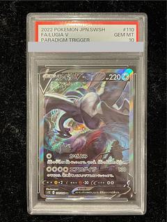 ルギア psa」の激安通販 | magi