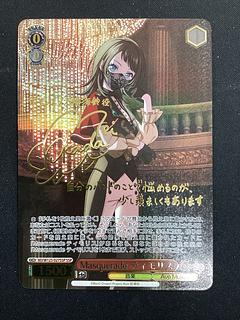 Masquerade ティモリス(サイン入り)」の激安通販 | magi