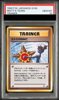 旧裏 psa10」の激安通販 | magi