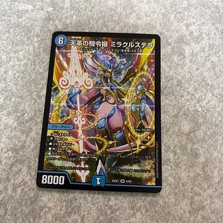 ミラクルステラ」の激安通販 | magi