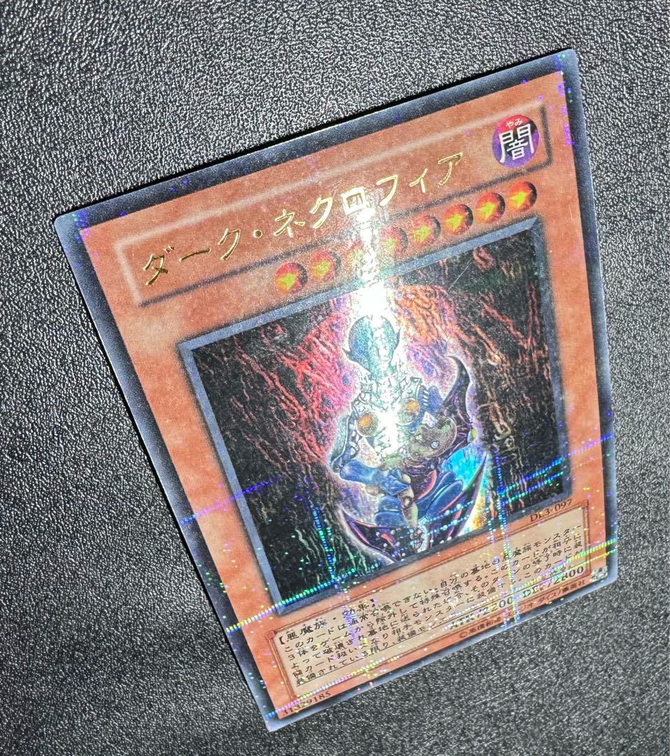 ダークネクロフィア/悪魔族/遊戯王カード/パラレル 1枚の通販 あい