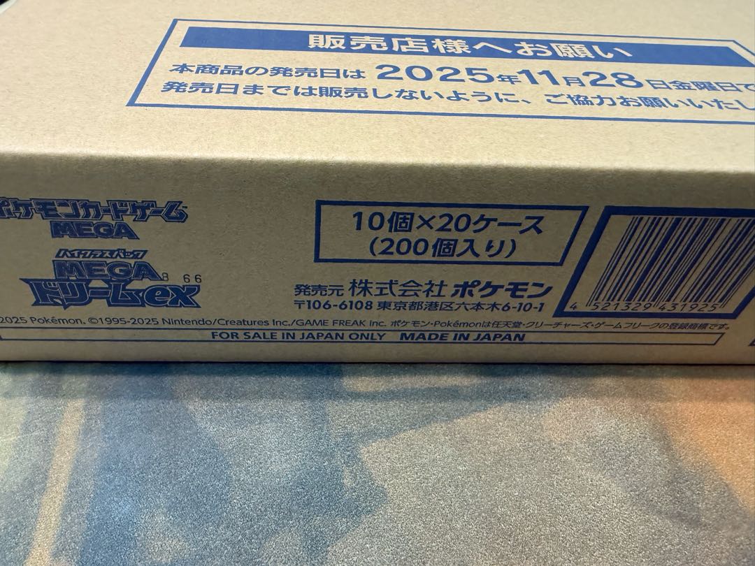 ポケモン カード ハイクラスパック MEGA ドリーム ex 1カートン