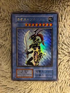 カオスソルジャー ウルトラ」の激安通販 | magi