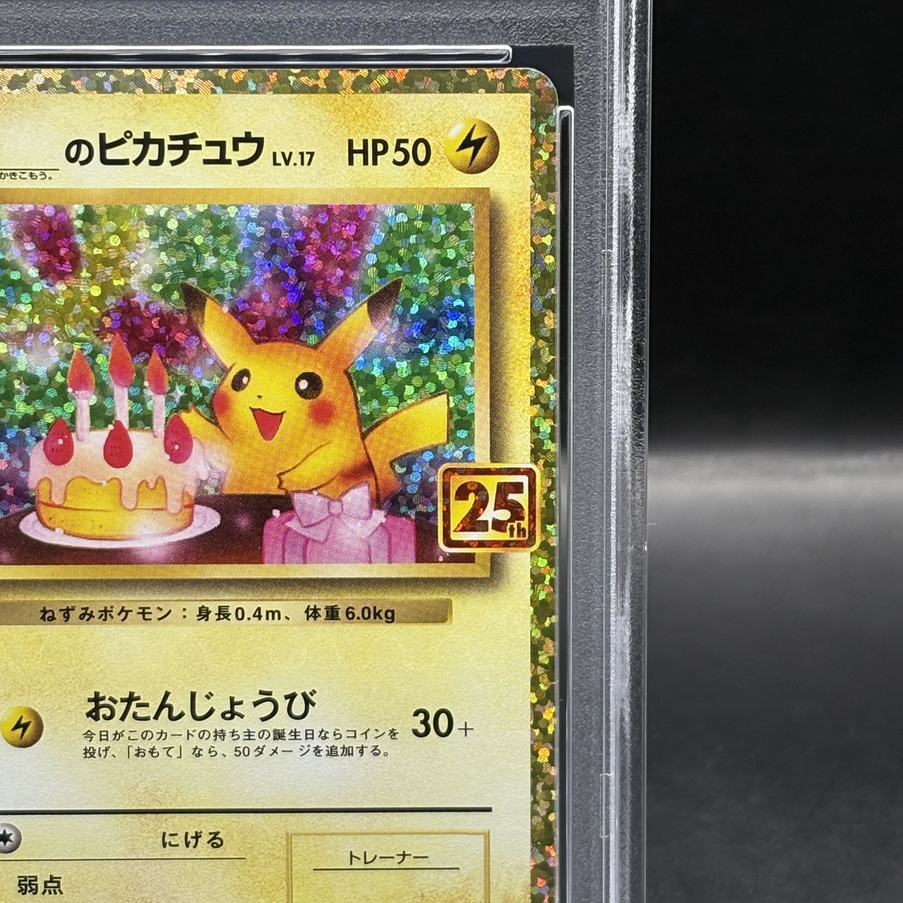ピ*゜様 PSA10ピカチュウV S8a-G 25th ANNIVERSARY PSA10】ピカチュウV