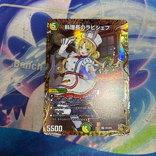 ラビシェフ」の激安通販 | magi