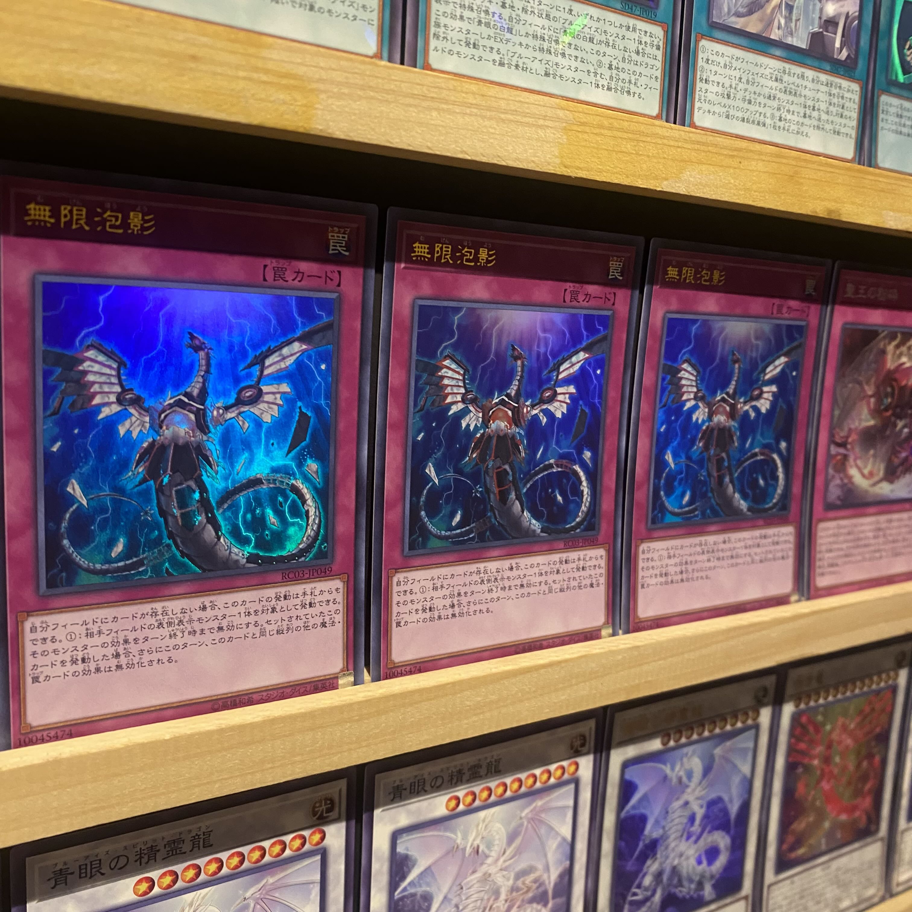 遊戯王 原石 青眼 デッキ 原石の皇脈 赤き竜 聖王の粉砕 [04216