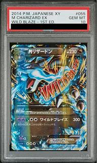 Mリザードンex psa10」の激安通販 | magi