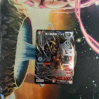 鬼ヶ覇覇覇 ジャオウガ」の激安通販 | magi