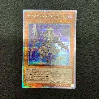 ティアラメンツ・シェイレーン プリ」の激安通販 | magi