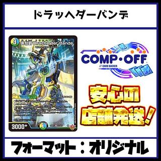 ドラッヘ」の激安通販 | magi