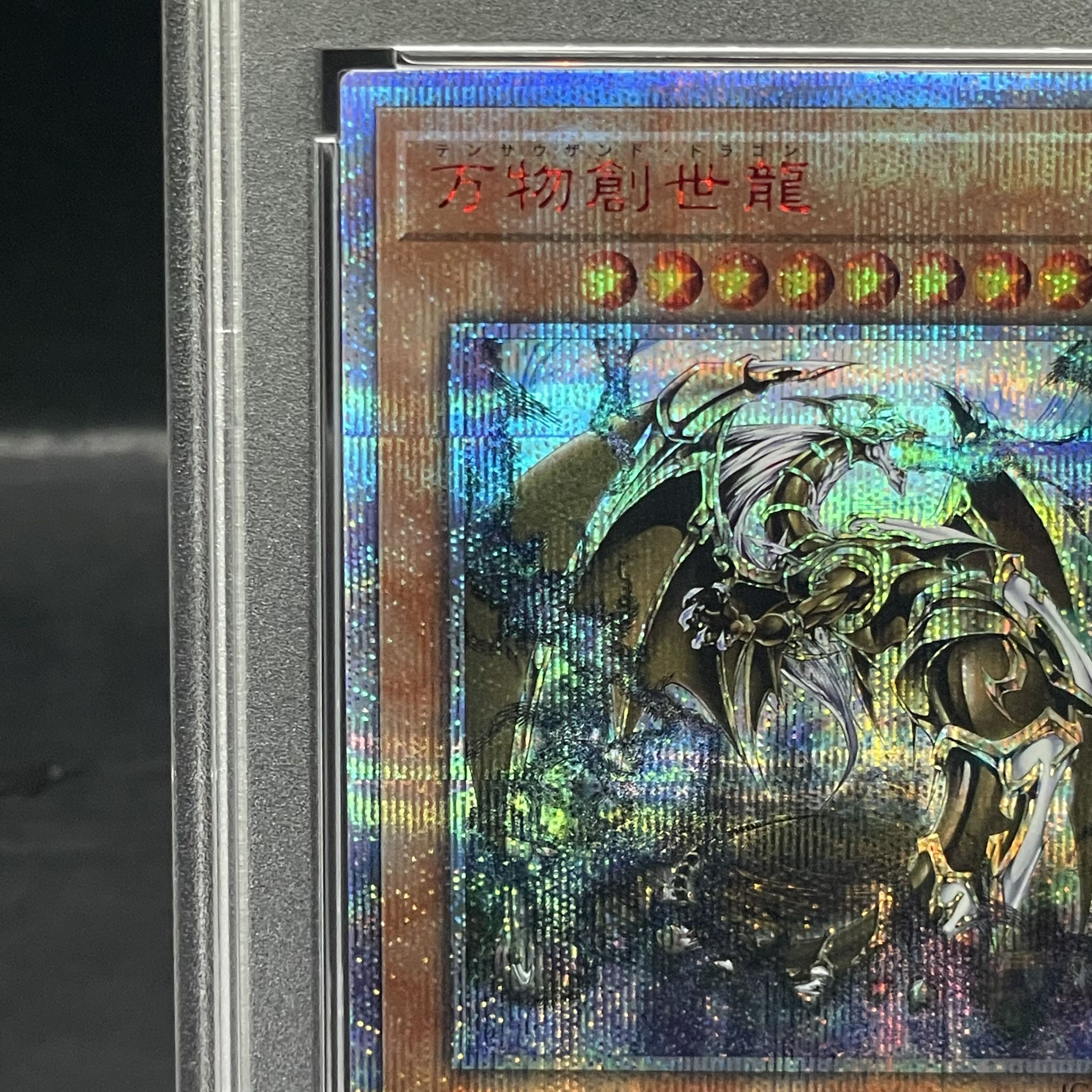 PSA10】万物創世龍 10000シークレットレア IGAS-JP000 1枚の通販 magi